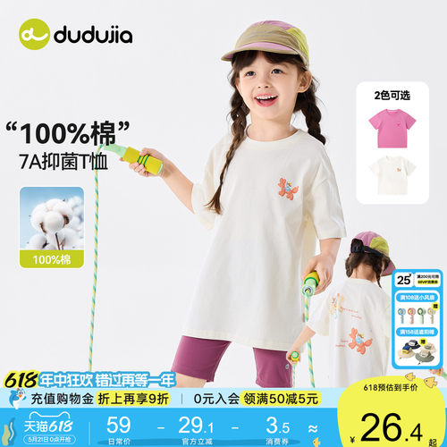 【100%棉】嘟嘟家女童T恤宝宝夏季纯棉短袖女孩卡通衣服儿童童装