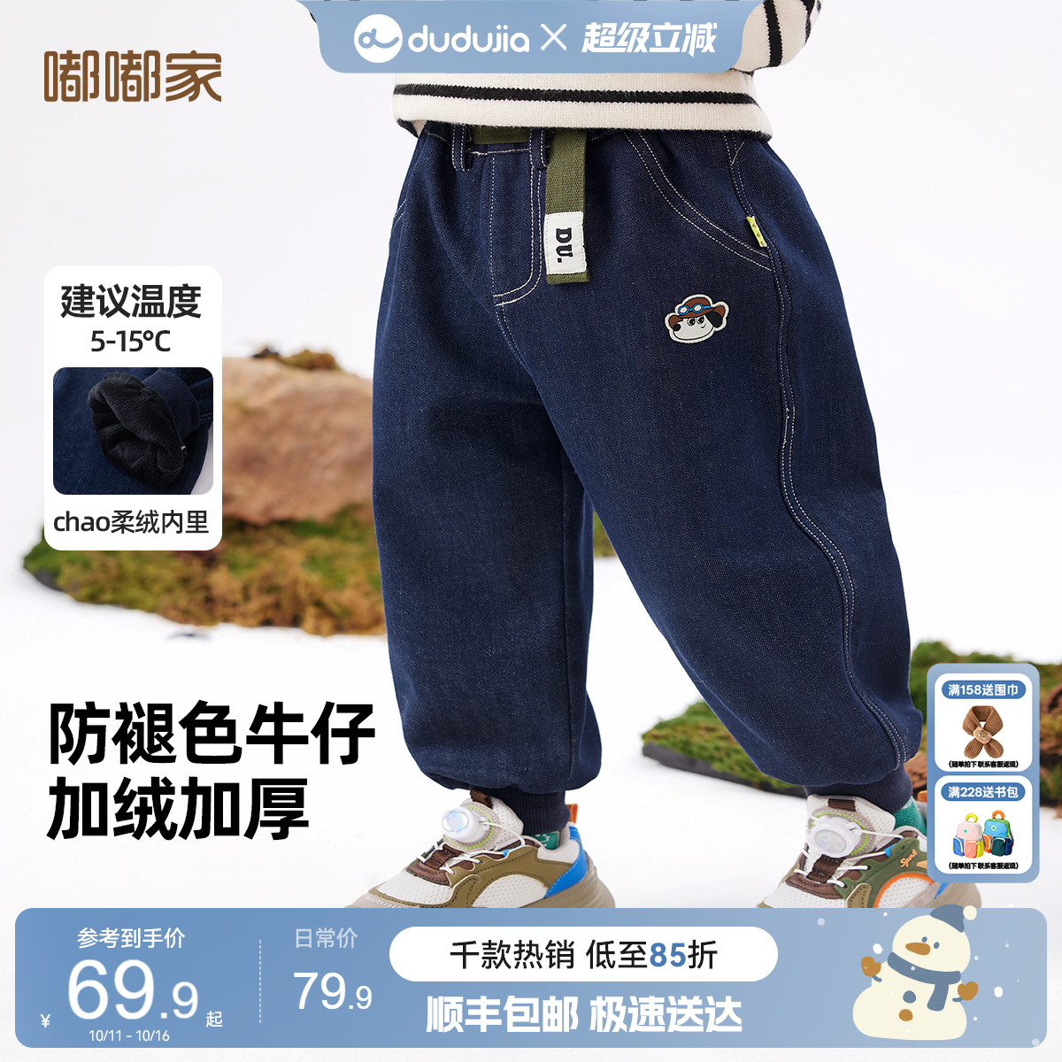 [软牛仔]宝宝牛仔裤秋冬男童裤子冬季长裤冬装儿童童装休闲裤加绒