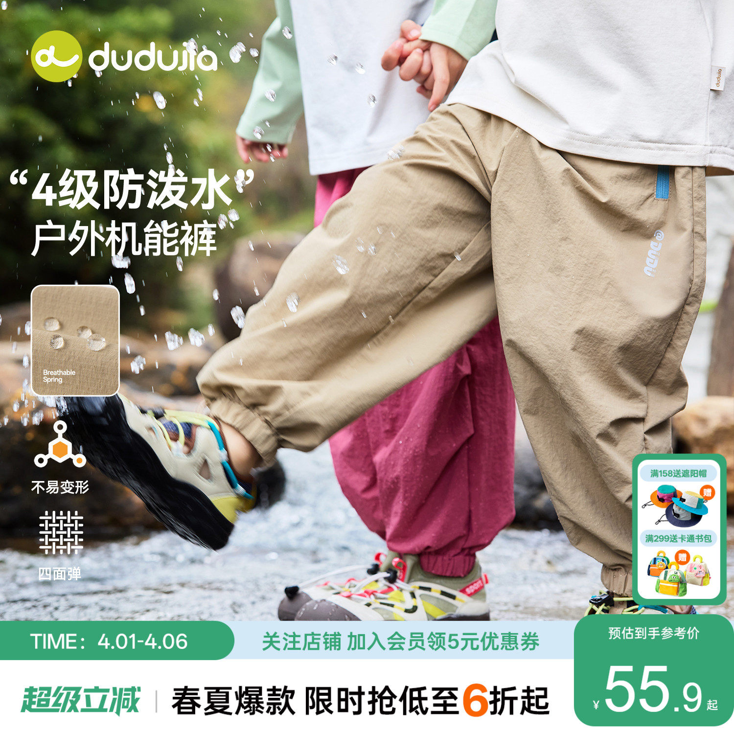 【商场同款】嘟嘟家儿童裤子男童机能裤女童长裤梭织宝宝休闲裤春