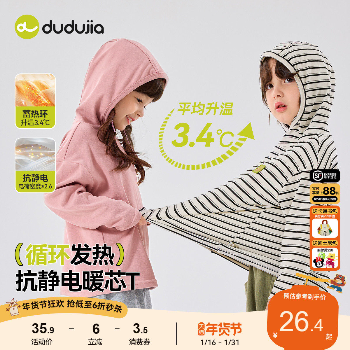 嘟嘟家儿童连帽打底衫春季T恤宝宝上衣女童长袖男童秋冬外穿内搭,童装/婴儿装/亲子装,T恤,淘宝优惠券,粉丝福利购,淘宝优惠卷