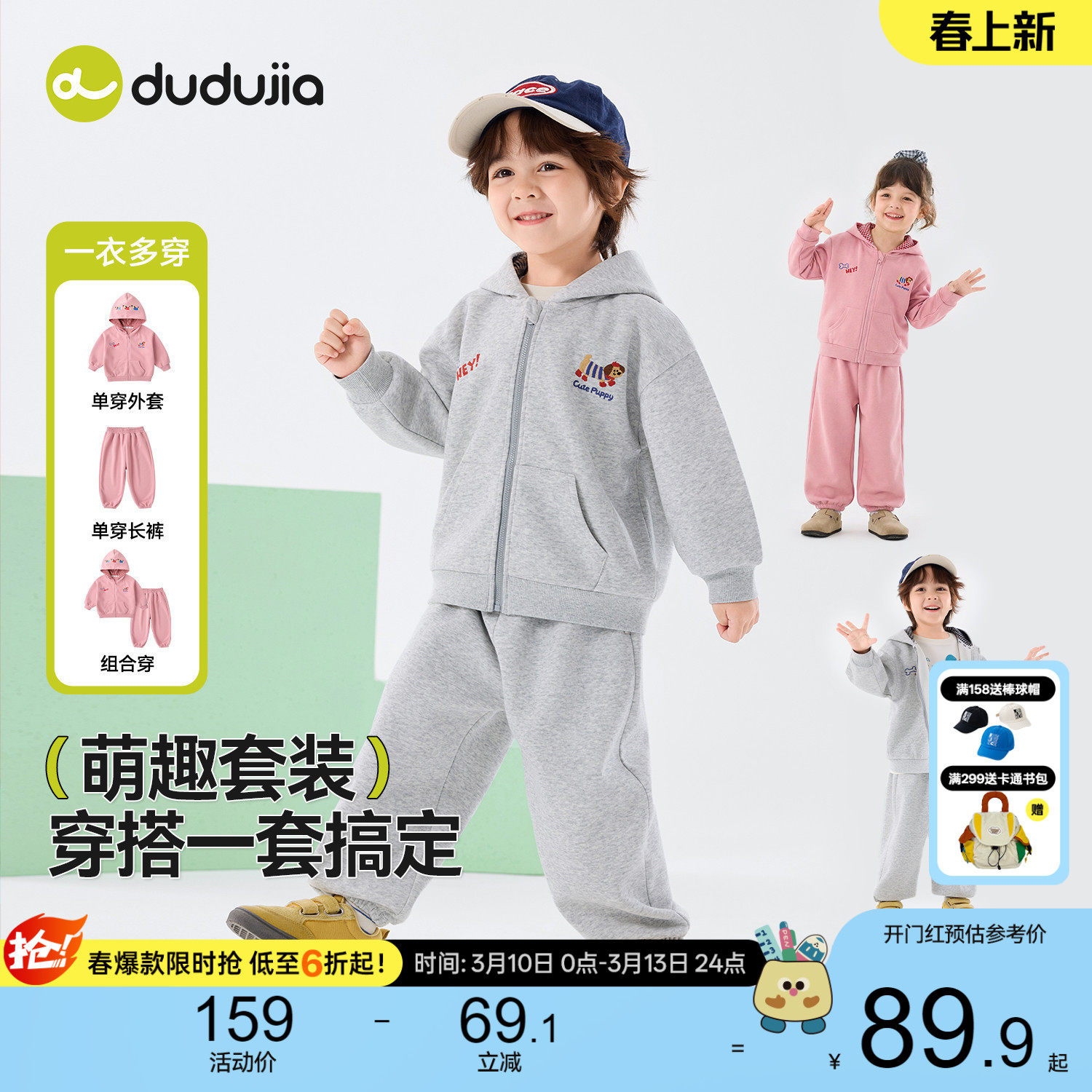 嘟嘟家男童套装春装儿童运动外套运动裤卡通女童休闲上衣春秋长裤