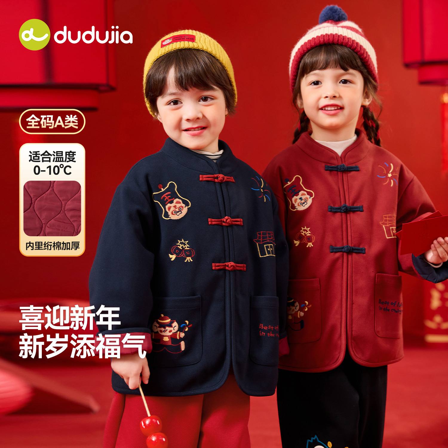 嘟嘟家宝宝拜年服儿童唐装外套男童上衣女童冬装新年加绒加厚夹棉