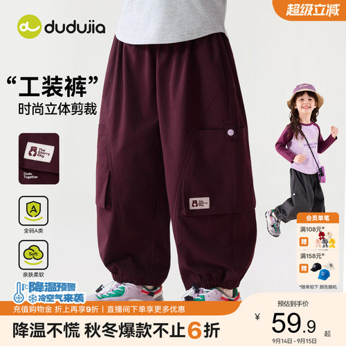 嘟嘟家女童裤子儿童裤装秋季宝宝休闲长裤女孩工装裤女宝秋装童装