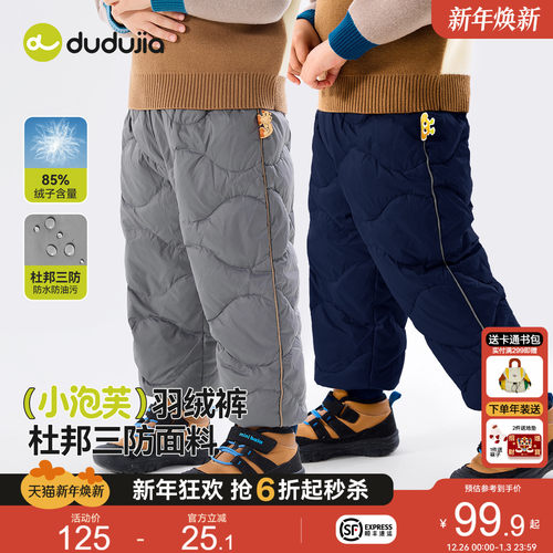 【高腰护肚】嘟嘟家宝宝羽绒裤秋冬儿童裤子保暖冬季男童长裤冬装