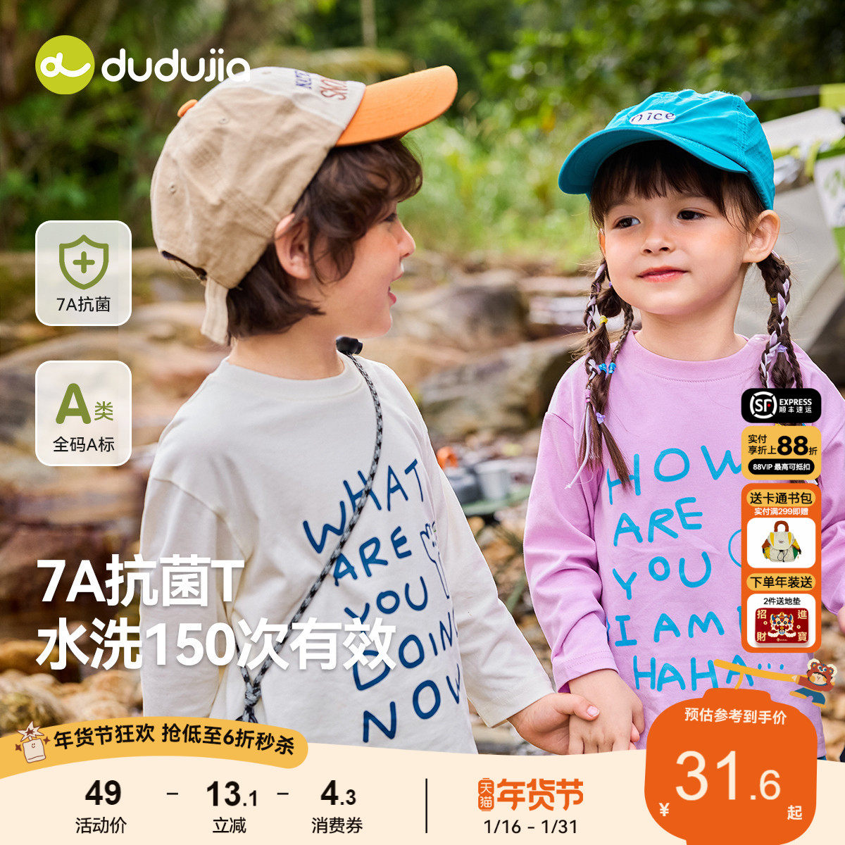 【100%棉】嘟嘟家宝宝长袖T恤春季男童打底春装女童内搭春款童装t,童装/婴儿装/亲子装,T恤,淘宝优惠券,粉丝福利购,淘宝优惠卷