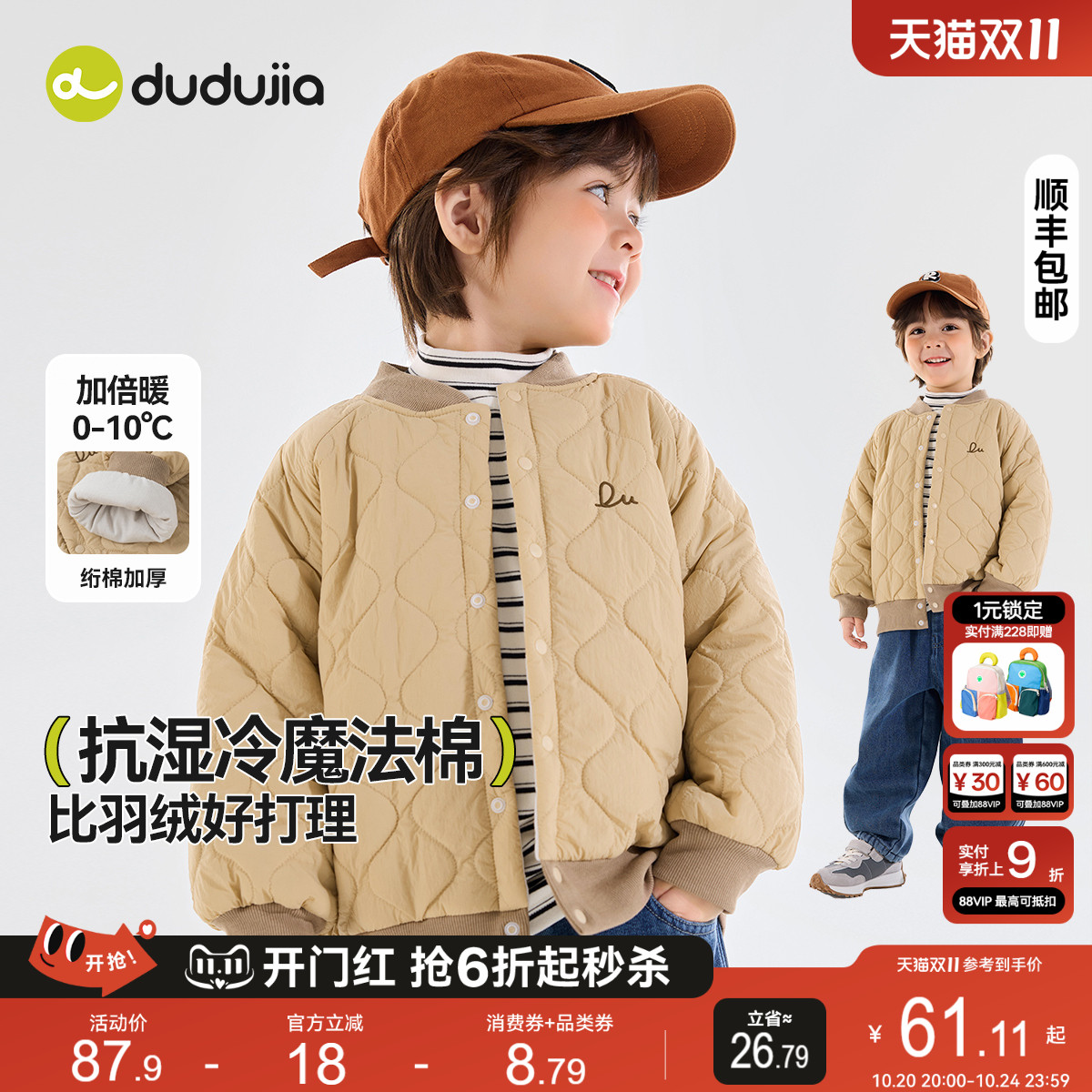 嘟嘟家宝宝校服内搭儿童外套冬季男童上衣女童夹棉加厚内胆秋冬款