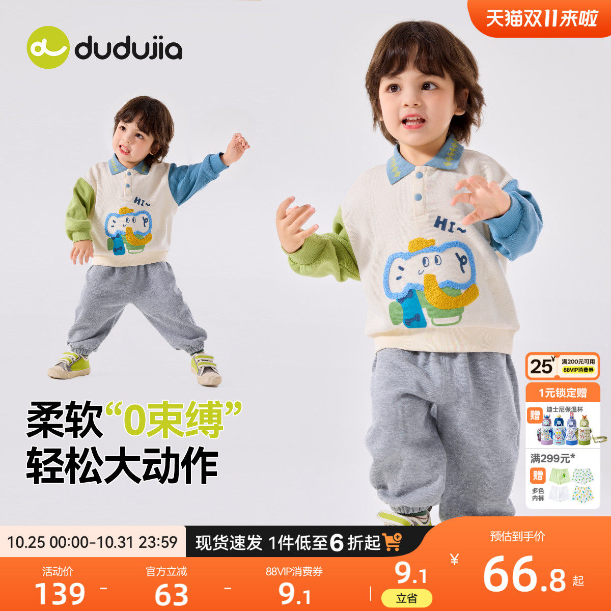 嘟嘟家宝宝套装秋季polo领套头卫衣儿童裤子秋款卡通童装时髦可爱