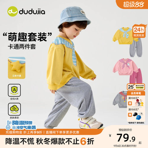 嘟嘟家男童套装秋季儿童卫衣裤子女童条纹披肩上衣服宝宝秋装童装