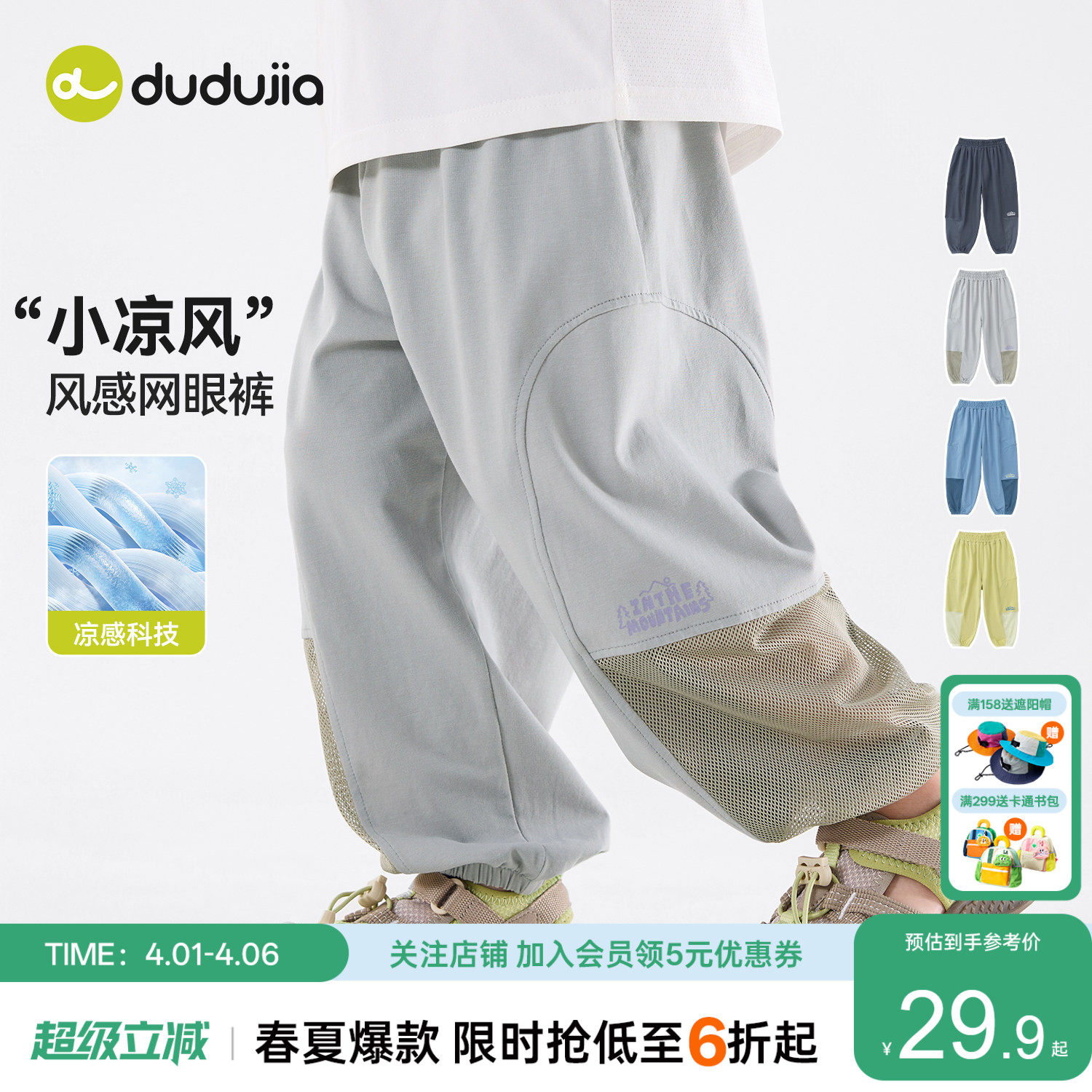 【网眼凉风裤】嘟嘟家儿童裤子夏季轻薄男童物理防蚊裤宝宝长裤夏