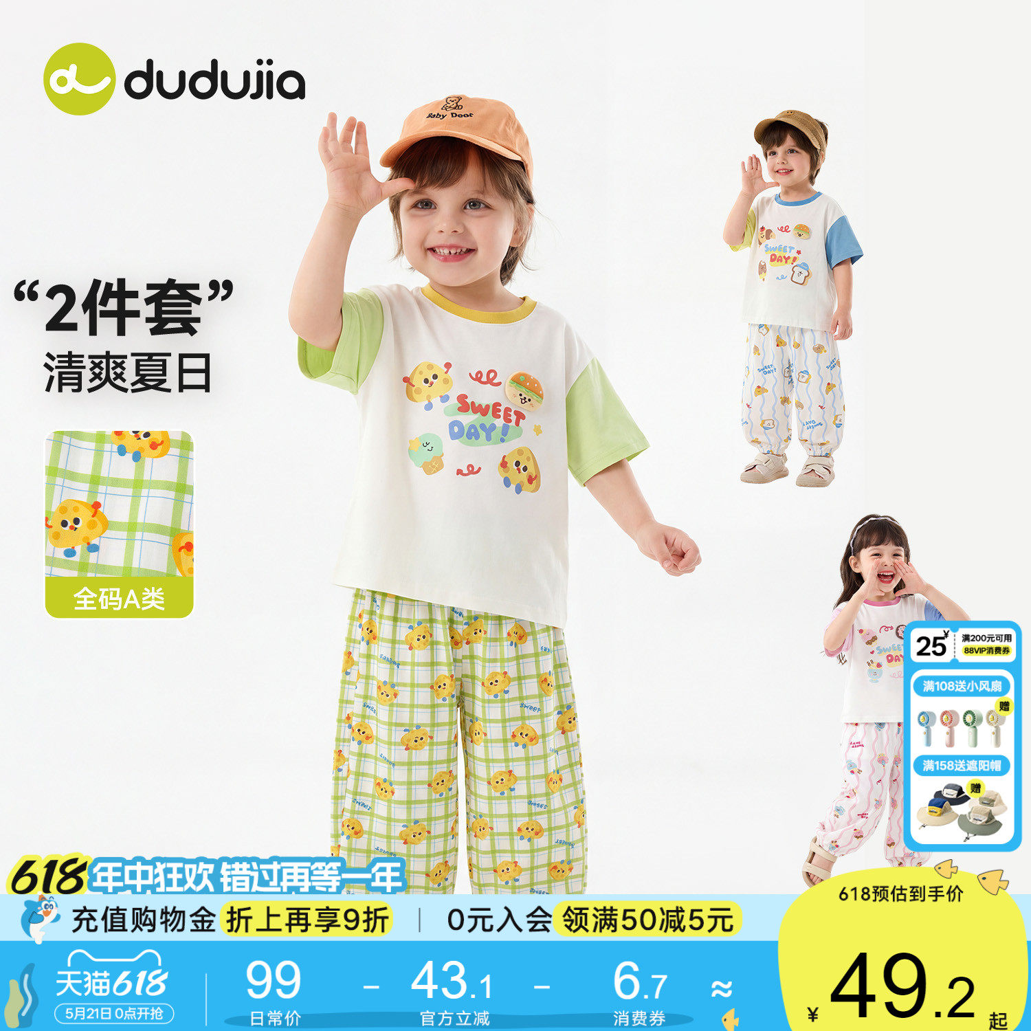 嘟嘟家儿童短袖套装夏季男童T恤女童长裤宝宝童装薄款裤子上衣夏