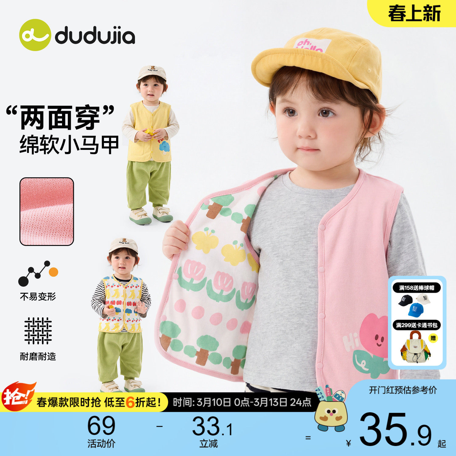 【双面穿】嘟嘟家宝宝马甲春秋儿童背心春季男童女童上衣婴儿坎肩