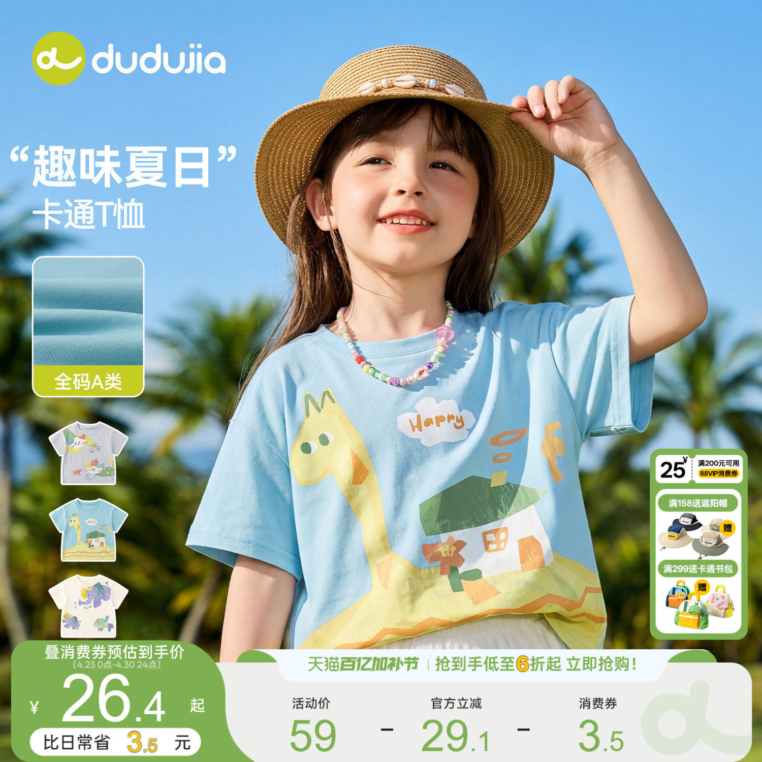 嘟嘟家儿童短袖男童夏季t恤女童卡通半袖宝宝上衣轻薄新款夏装a类