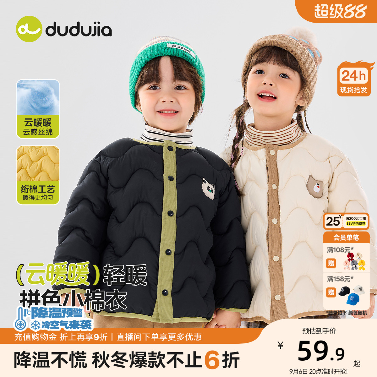 嘟嘟家男童棉服冬季儿童棉衣女童冬装棉袄宝宝加厚棉外套童装衣服
