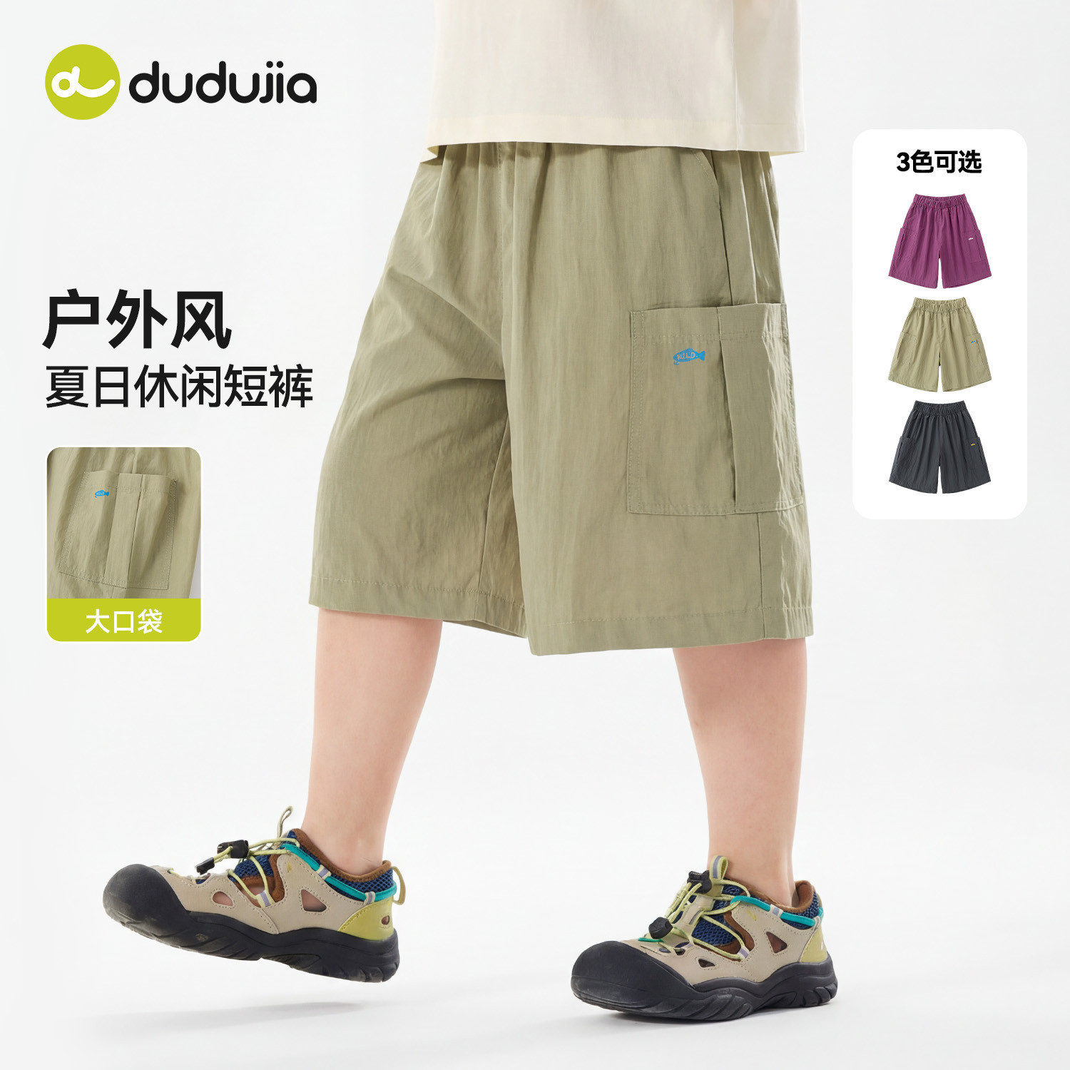 嘟嘟家男童短裤宝宝夏季短款裤子儿童新款衣服婴儿女童休闲童装类