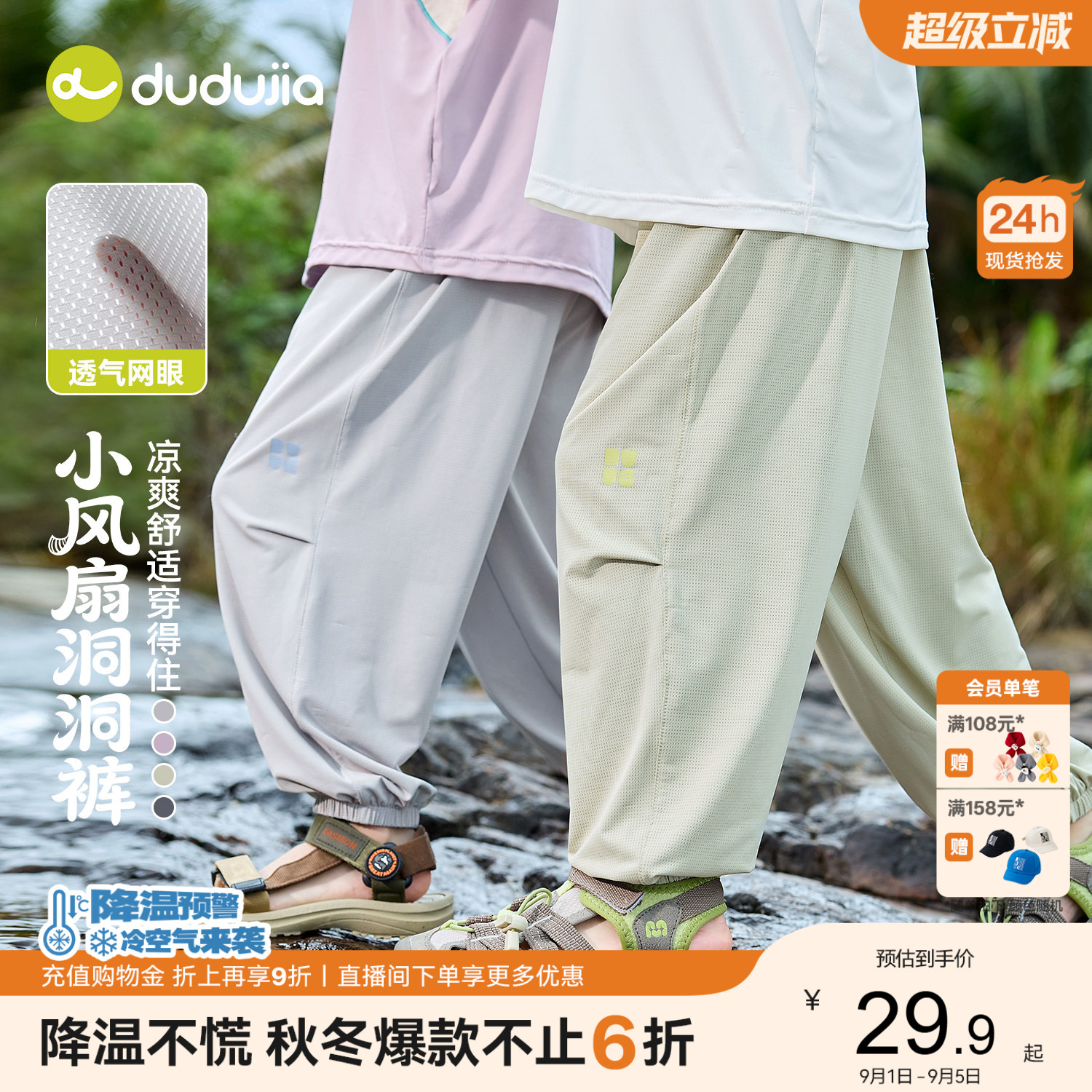 [风洞裤]嘟嘟家男童裤子夏季儿童长裤夏天宝宝物理防蚊裤轻薄新款图片