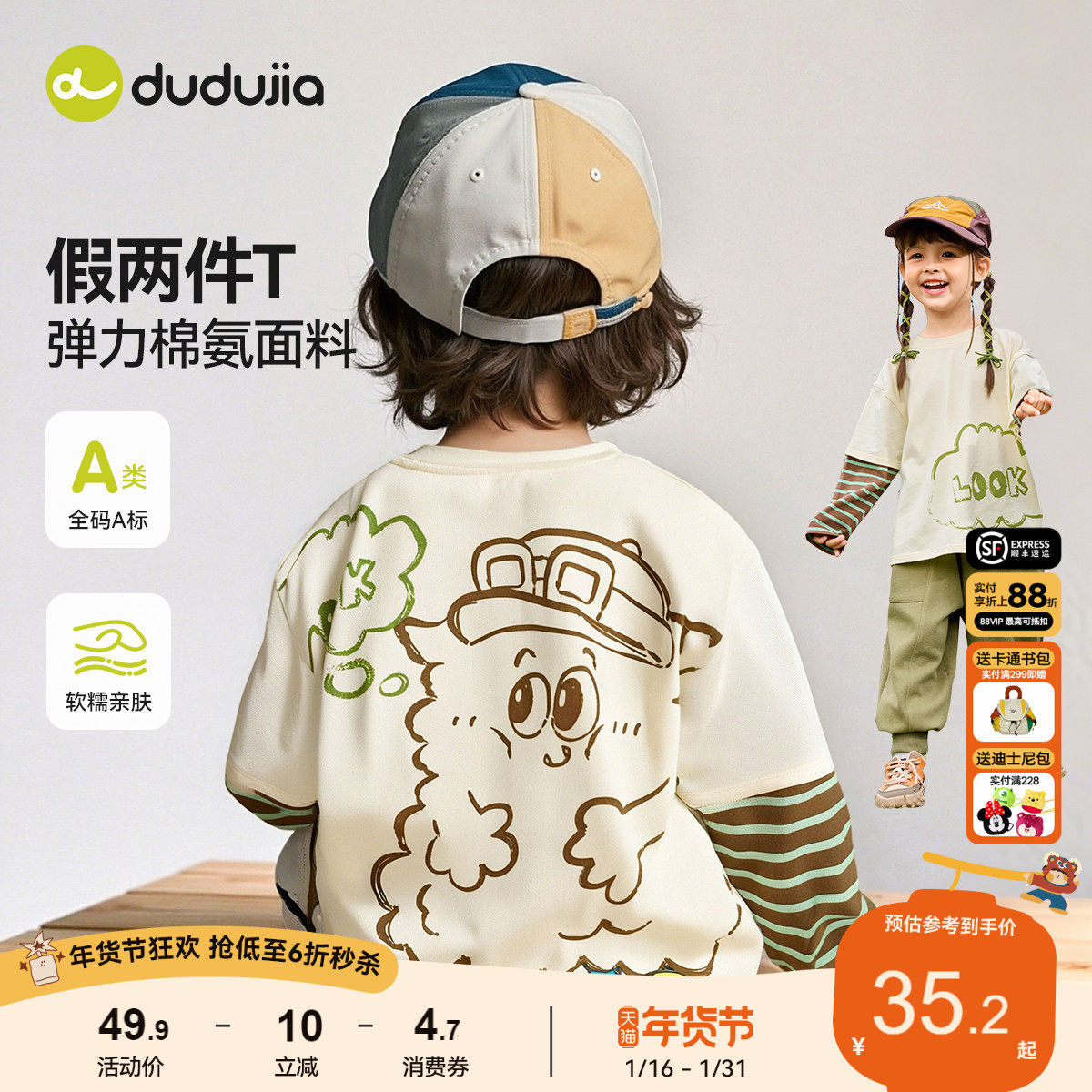 嘟嘟家男童T恤春季上衣儿童打底衫内搭女童长袖春装宝宝童装春款t,童装/婴儿装/亲子装,T恤,淘宝优惠券,粉丝福利购,淘宝优惠卷