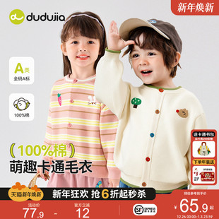纯棉女童冬装 儿童上衣男童针织衫 小童衣服 毛衣冬季 嘟嘟家宝宝开衫