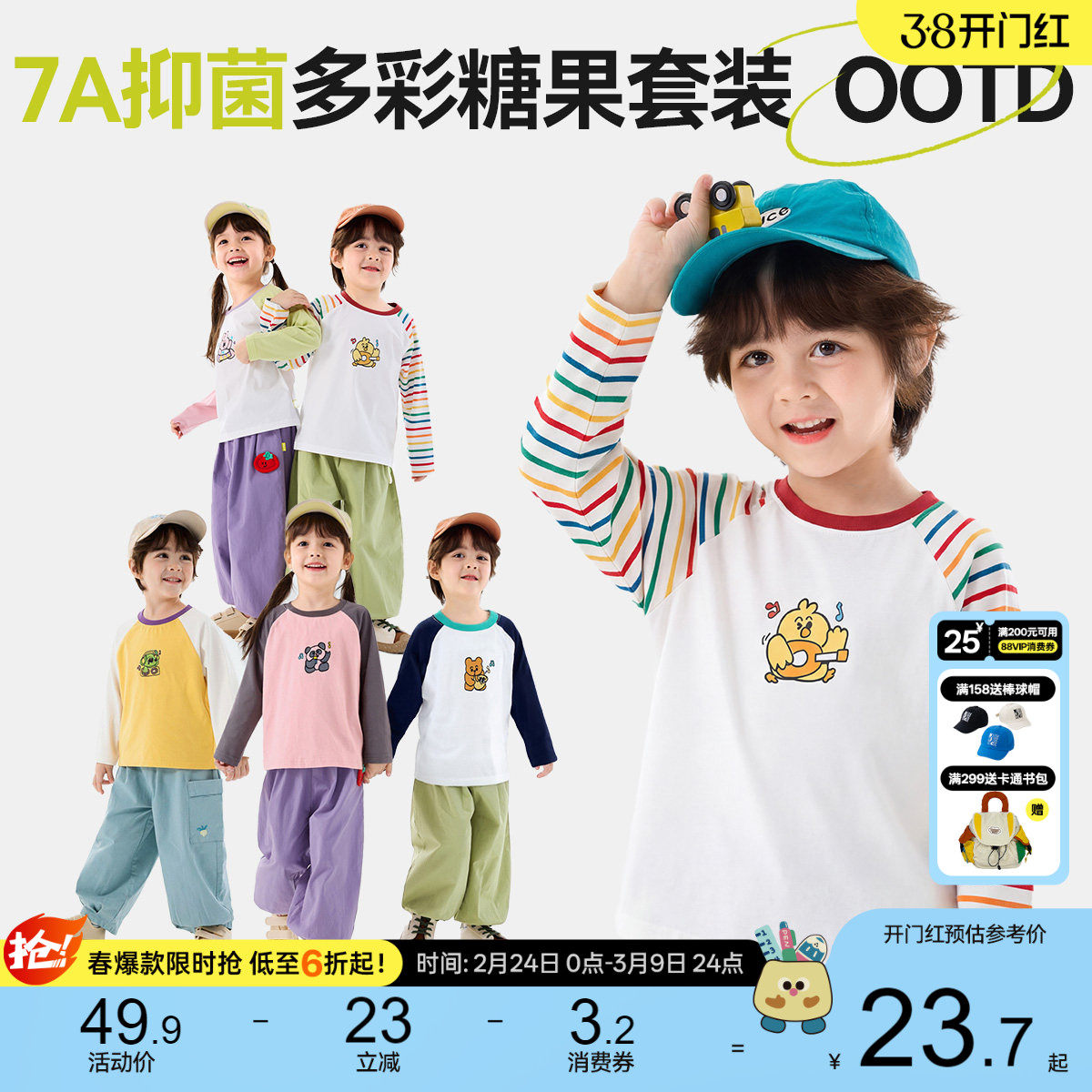 【100%棉】嘟嘟家男童长袖T恤春季儿童纯棉上衣女童打底宝宝春装