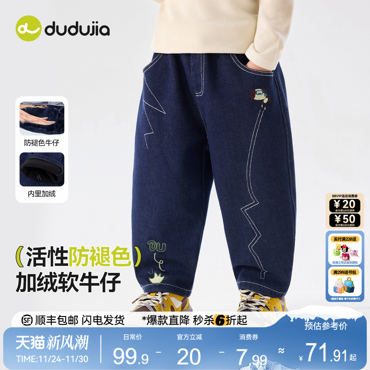 【防褪色】嘟嘟家儿童牛仔裤秋冬加绒宝宝长裤冬季男童裤子冬装潮
