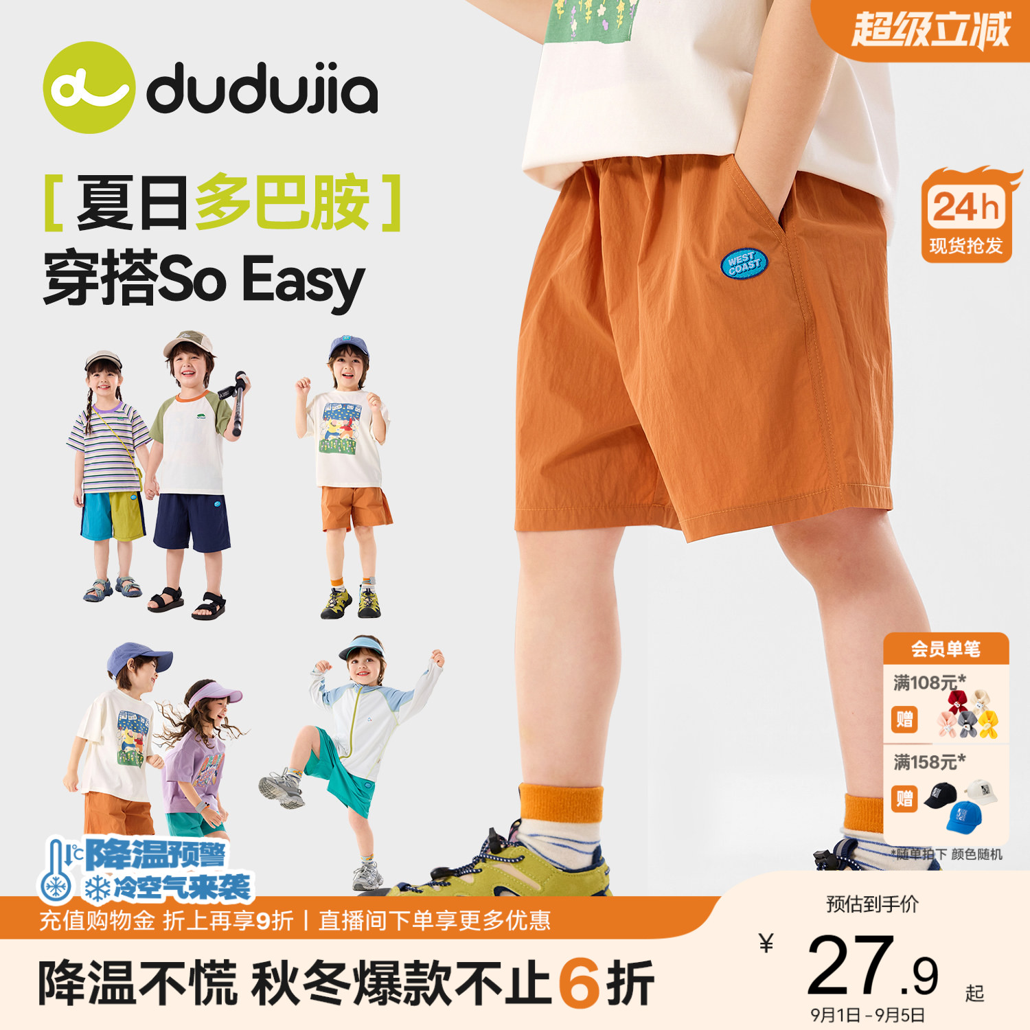 【防泼水】嘟嘟家男童裤子夏薄款儿童夏装女童夏季短裤宝宝童装潮图片