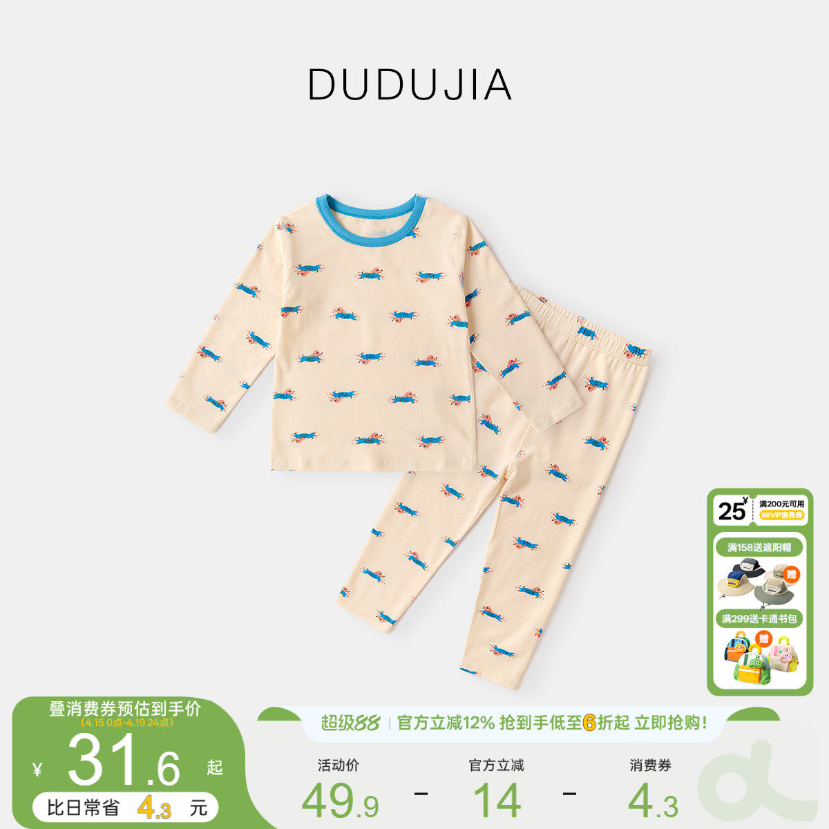 嘟嘟家宝宝秋衣套装春季儿童家居服秋冬女宝睡衣男童保暖内衣秋裤