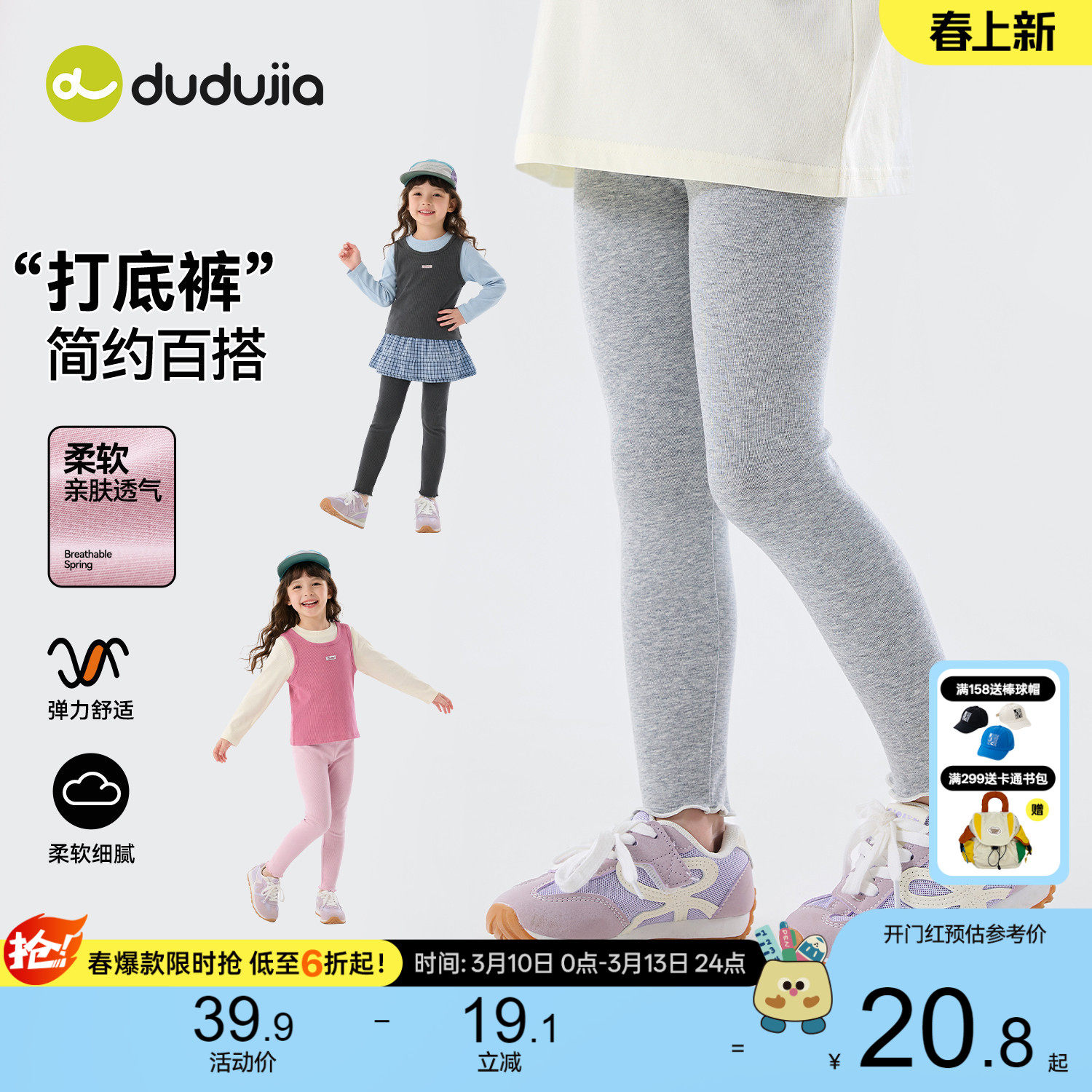 嘟嘟家女童裤子春秋女宝打底裤2026新款儿童裤装外穿百搭宝宝童装