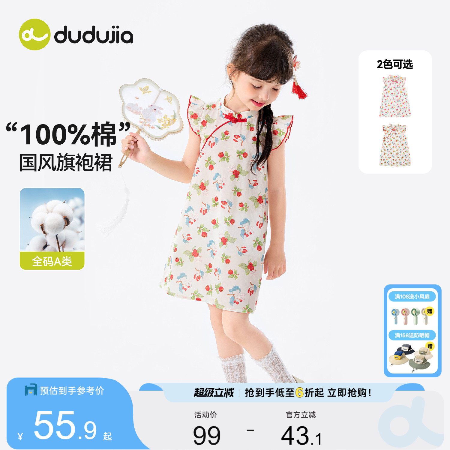 嘟嘟家女童纯棉连衣裙夏季新款女宝国风公主裙儿童裙子女孩旗袍裙