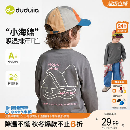 【100%棉】嘟嘟家男童长袖t恤