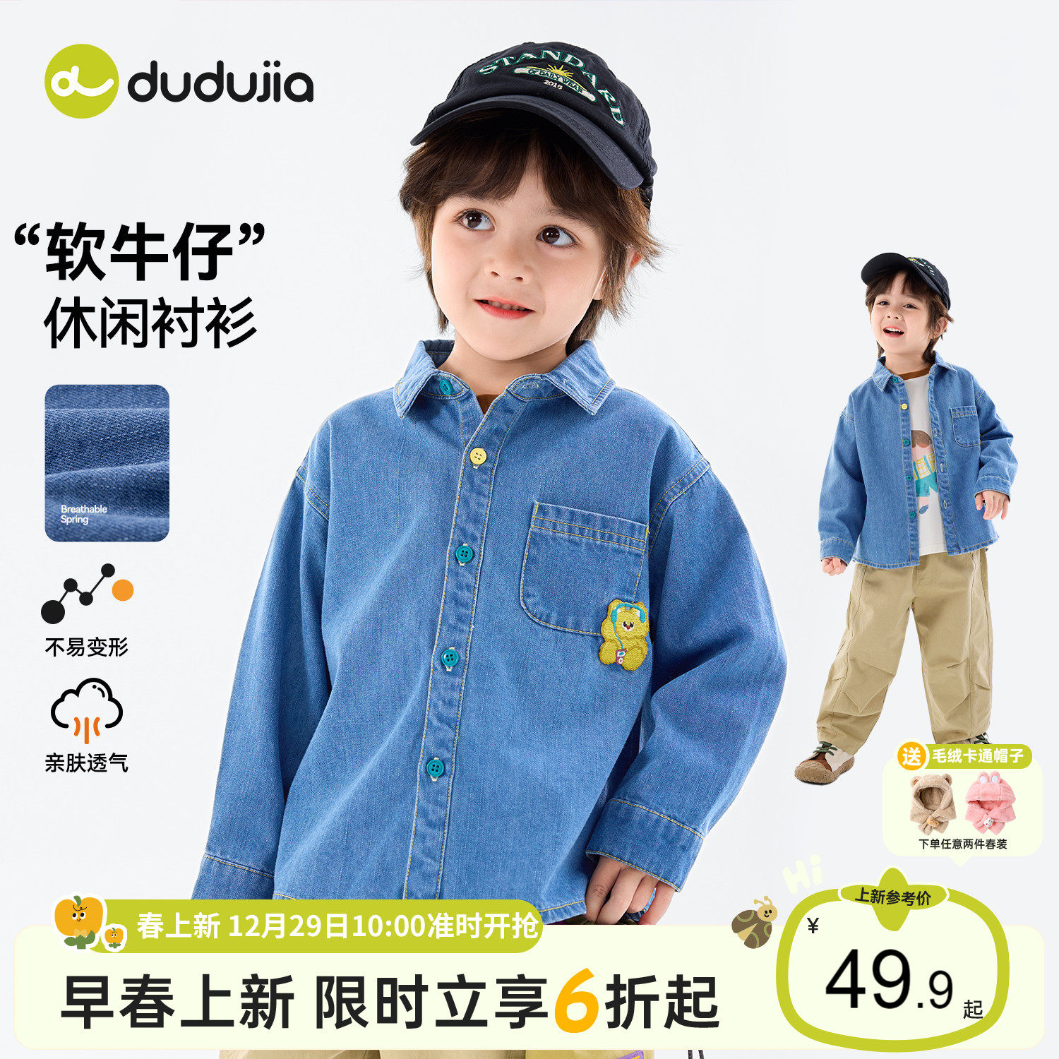 【春款上新】嘟嘟家儿童衬衫男童春季外套宝宝春上衣女童春装衣服