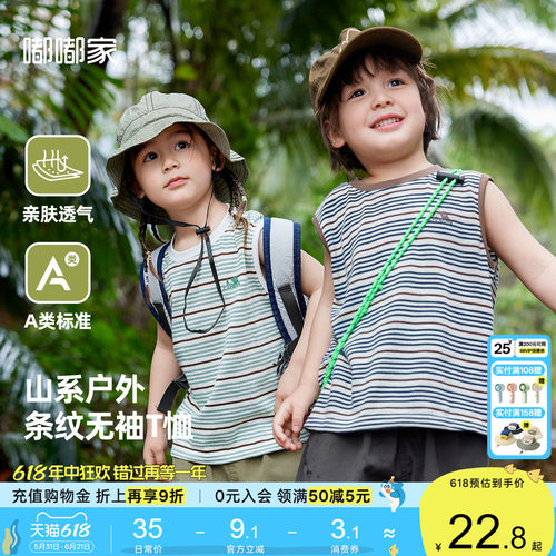 嘟嘟家条纹无袖T恤背心夏季