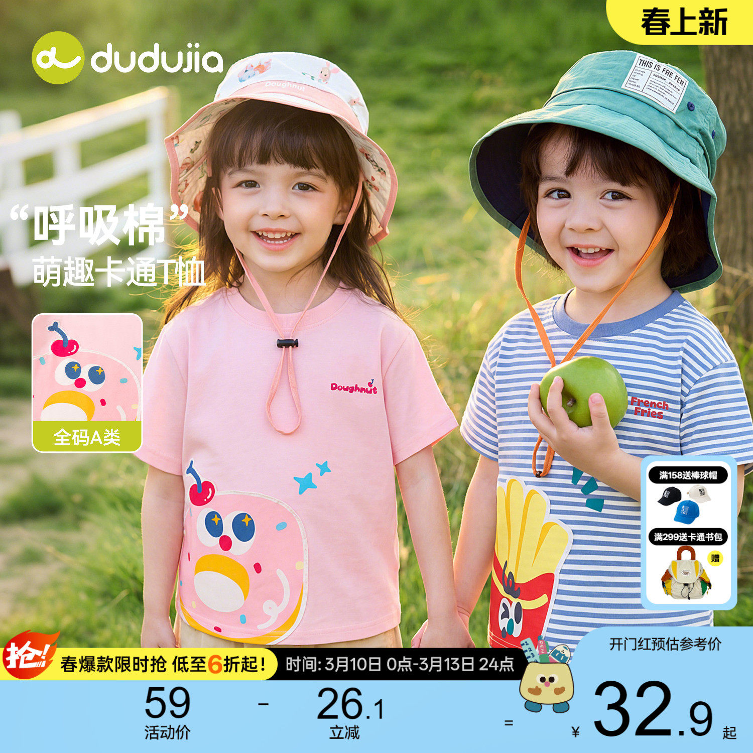 嘟嘟家儿童T恤男童短袖夏季新款女童条纹上衣休闲卡通宝宝夏装潮