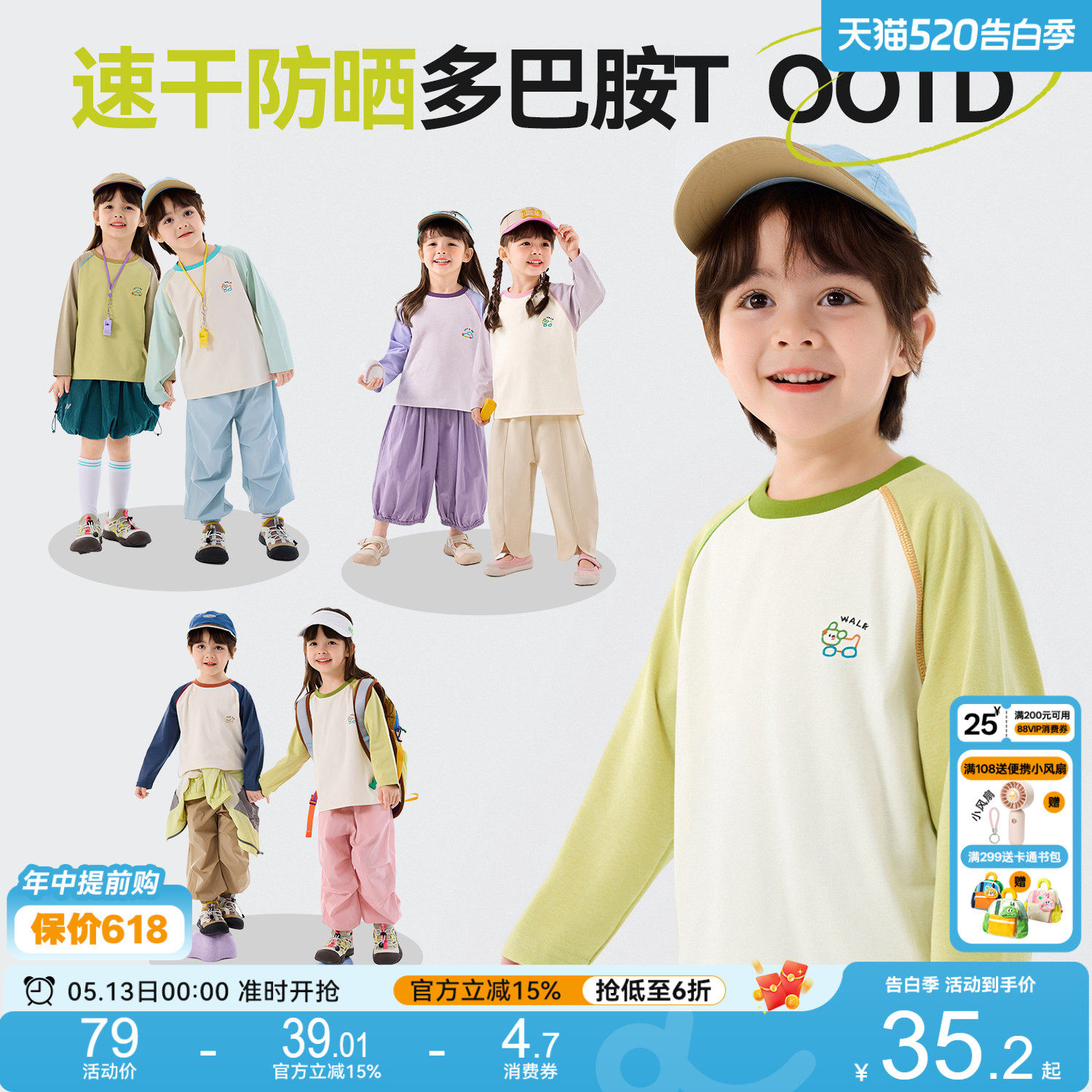 【速干两件装】嘟嘟家儿童T恤男童速干衣女童上衣宝宝衣服春秋季t