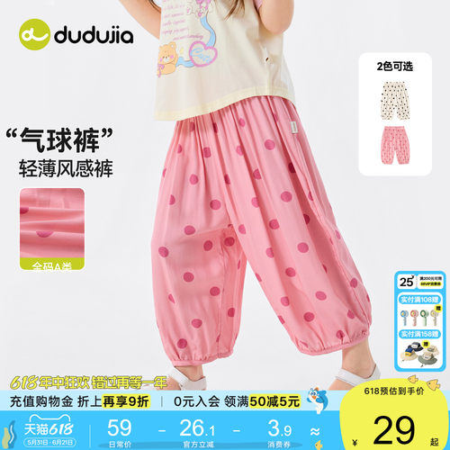嘟嘟家女童裤子儿童新款灯笼裤夏季外穿舒适休闲裤女孩波点裤a类