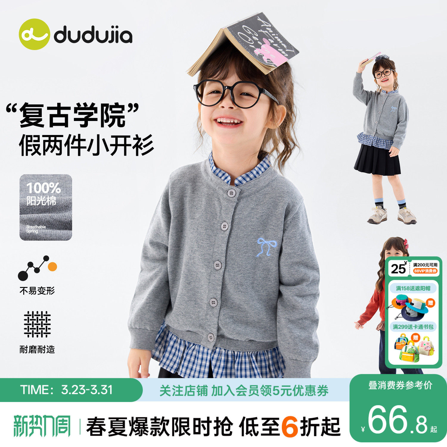 【100%棉】嘟嘟家儿童毛衣春装女童针织衫洋气宝宝开衫纯棉春秋款