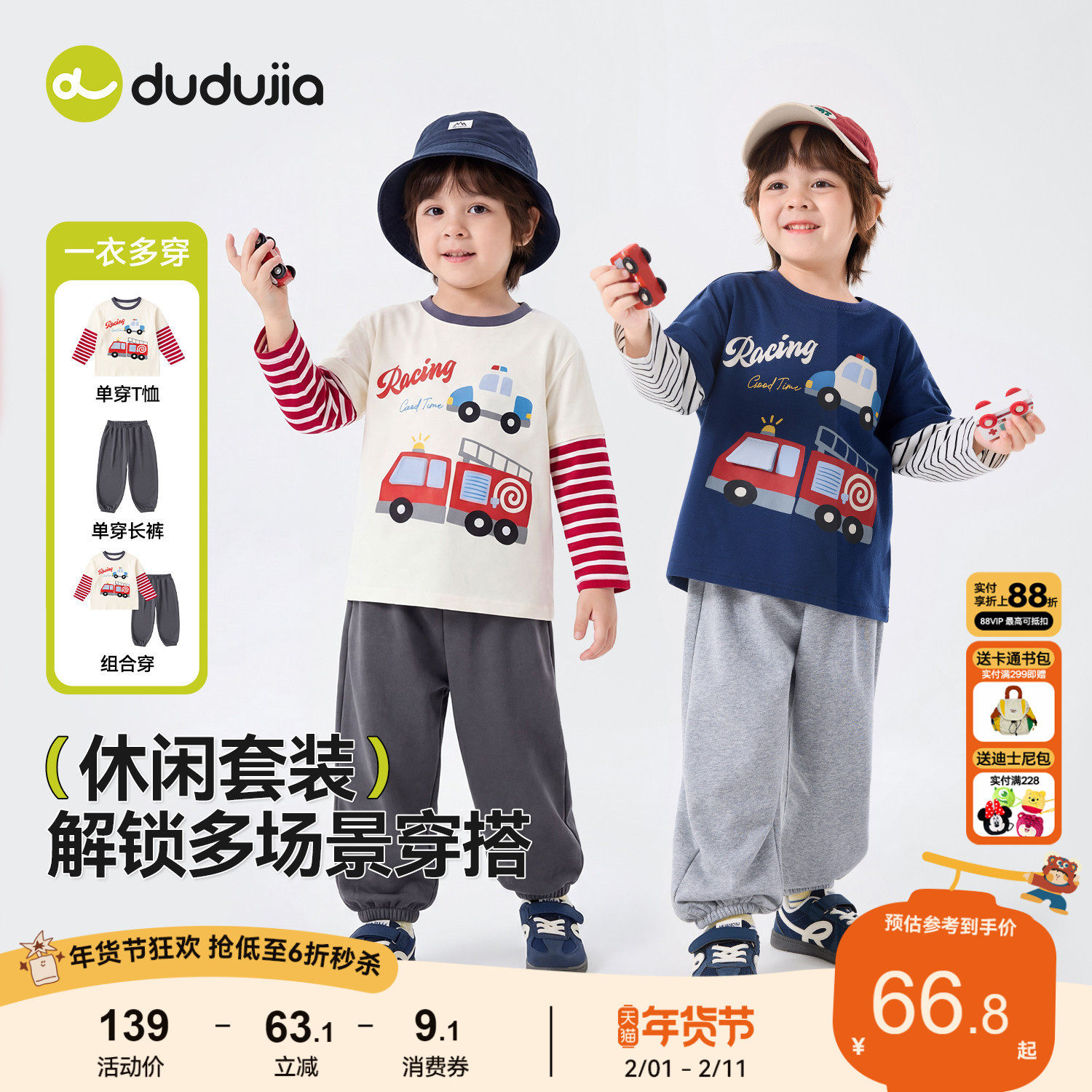 【挖掘机系列】嘟嘟家男童假两件套装儿童春季童装女童宝宝春装潮