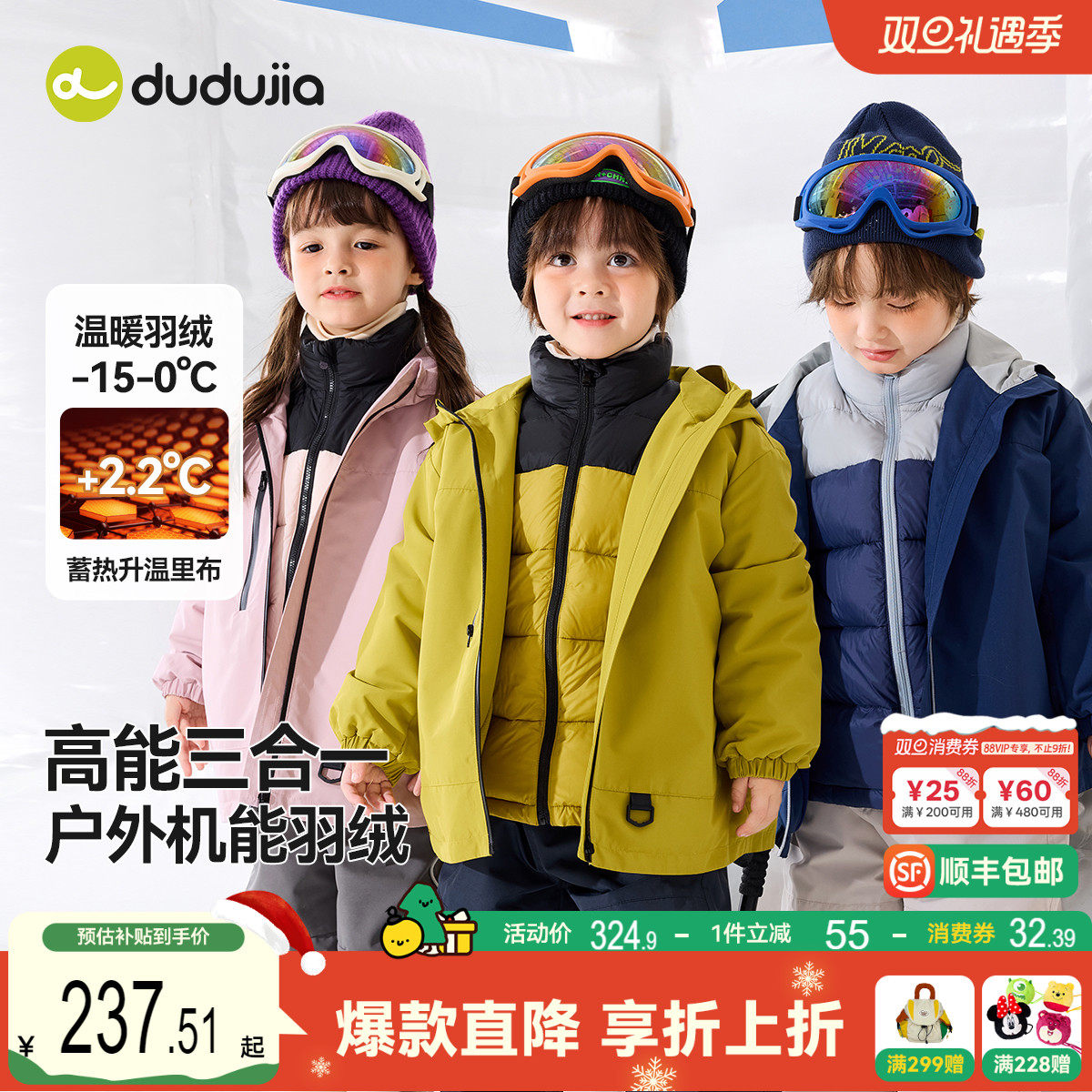 【一衣三穿】儿童羽绒服秋冬男童三合一外套宝宝内胆三防外衫冬季