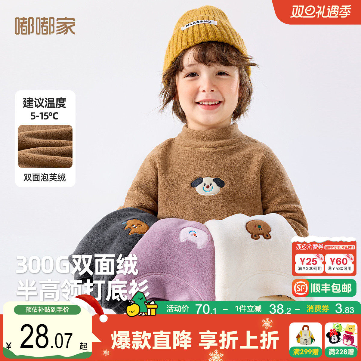 【无骨缝制】宝宝打底衫冬半高领儿童冬季上衣加绒加厚男宝冬装潮