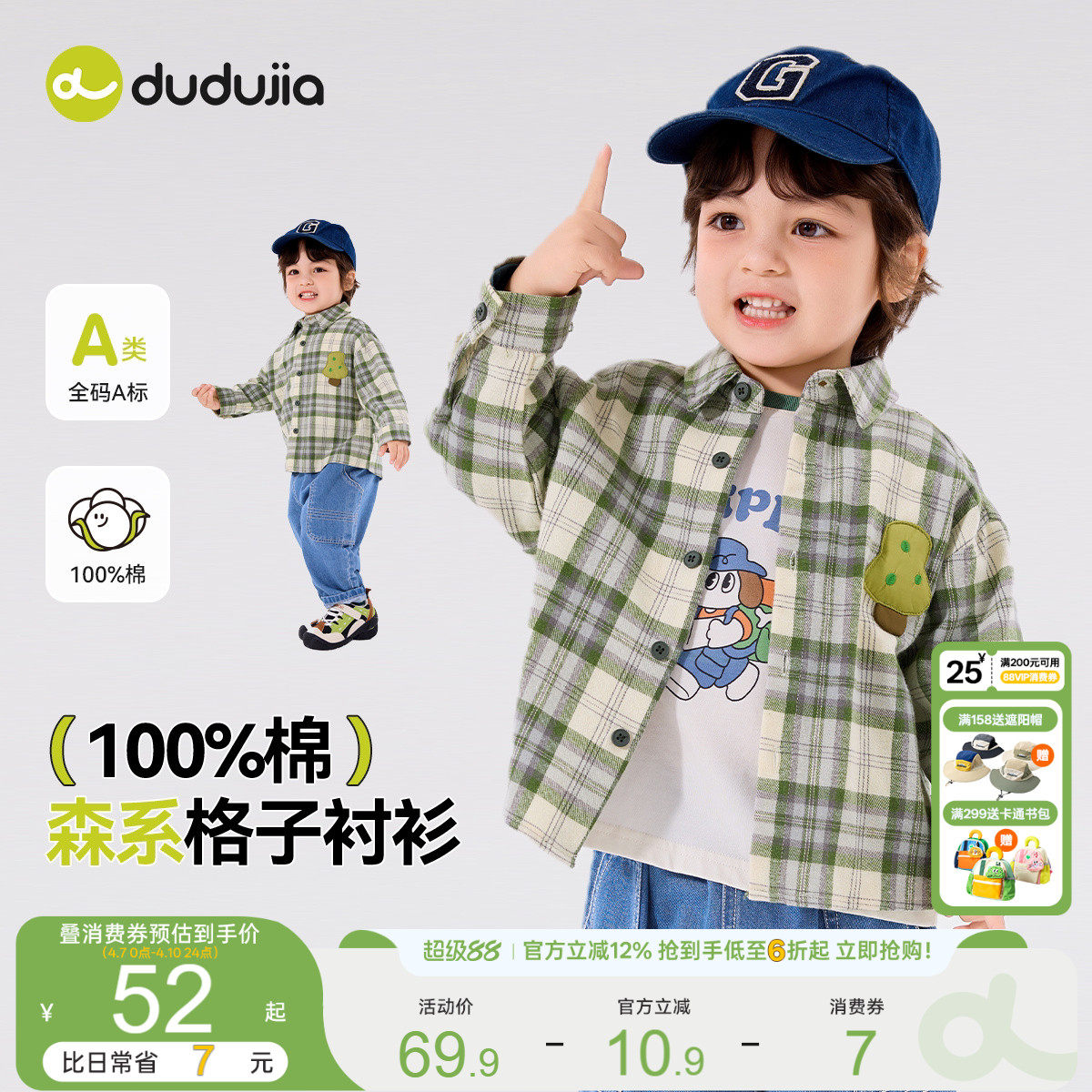 【100%棉】嘟嘟家宝宝衬衫春款儿童衬衣春季男童春装上衣格子衫潮