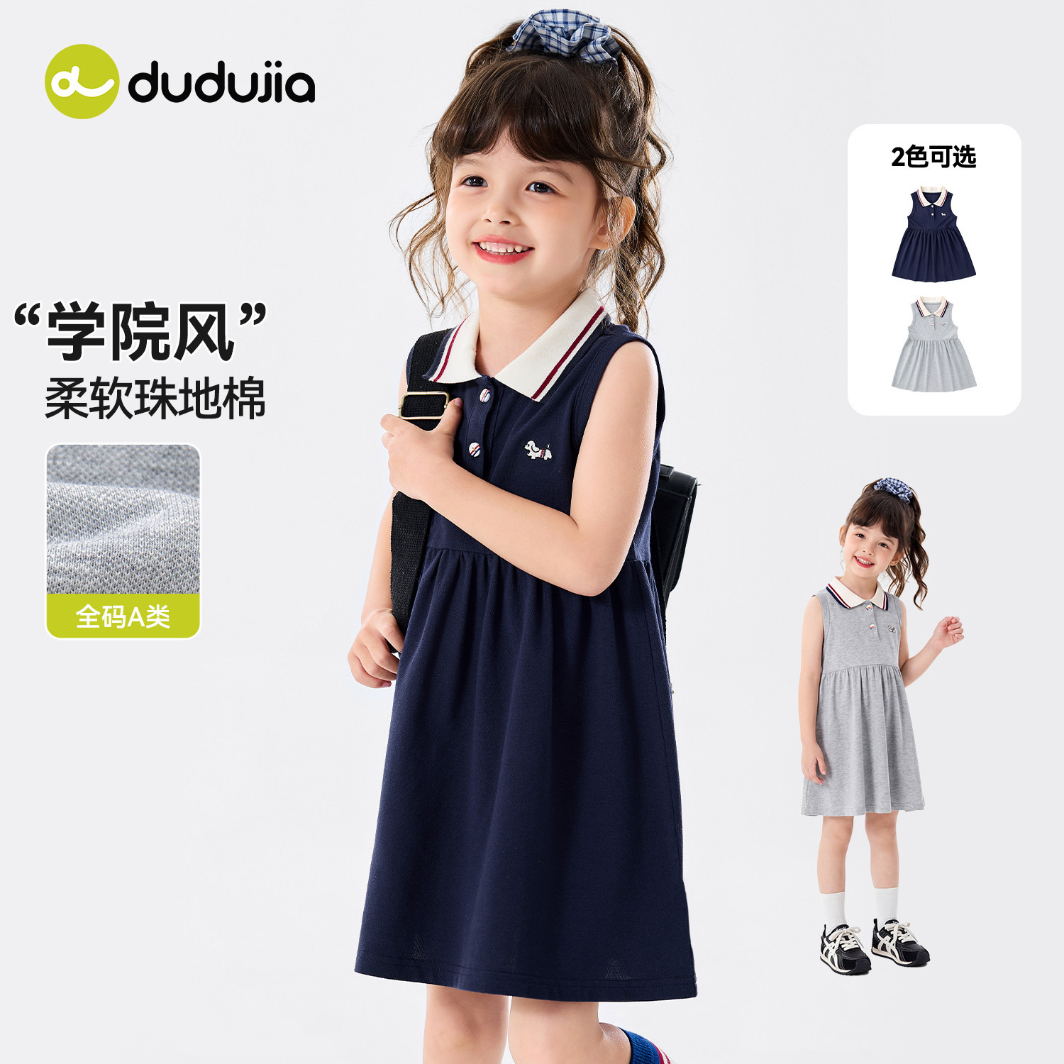 嘟嘟家女童学院风连衣裙女宝夏季新款童装裙子女孩夏款轻薄POLO裙图片