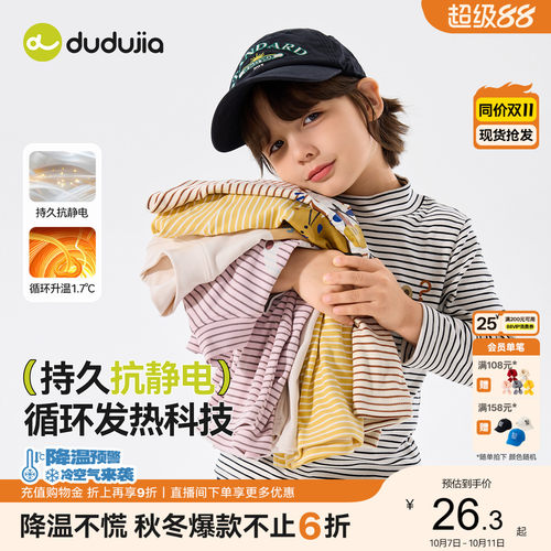 嘟嘟家男童长袖T恤秋冬儿童打底衫女童上衣宝宝衣服婴幼儿童装冬