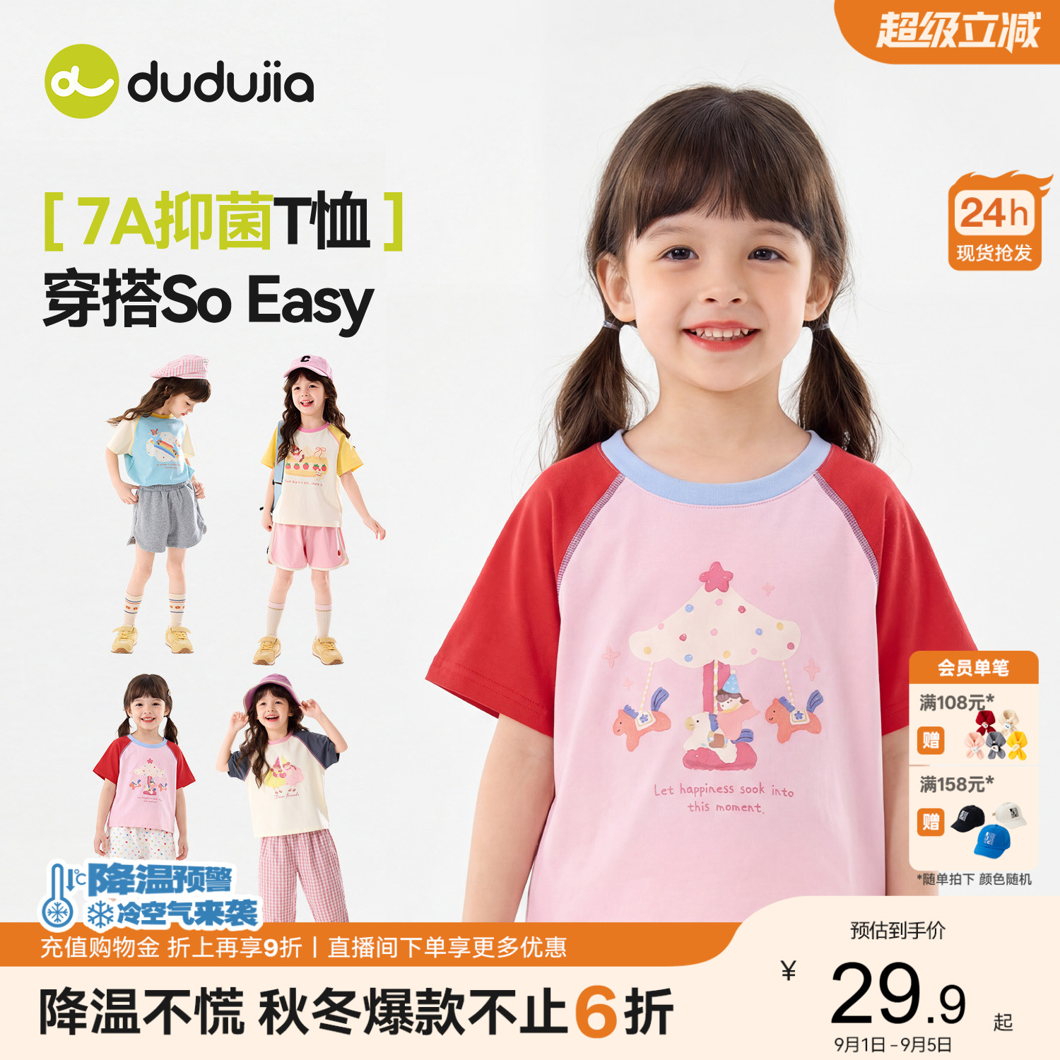 【7A抑菌】嘟嘟家女童t恤儿童夏装短袖可爱印花宝宝2026新款上衣图片