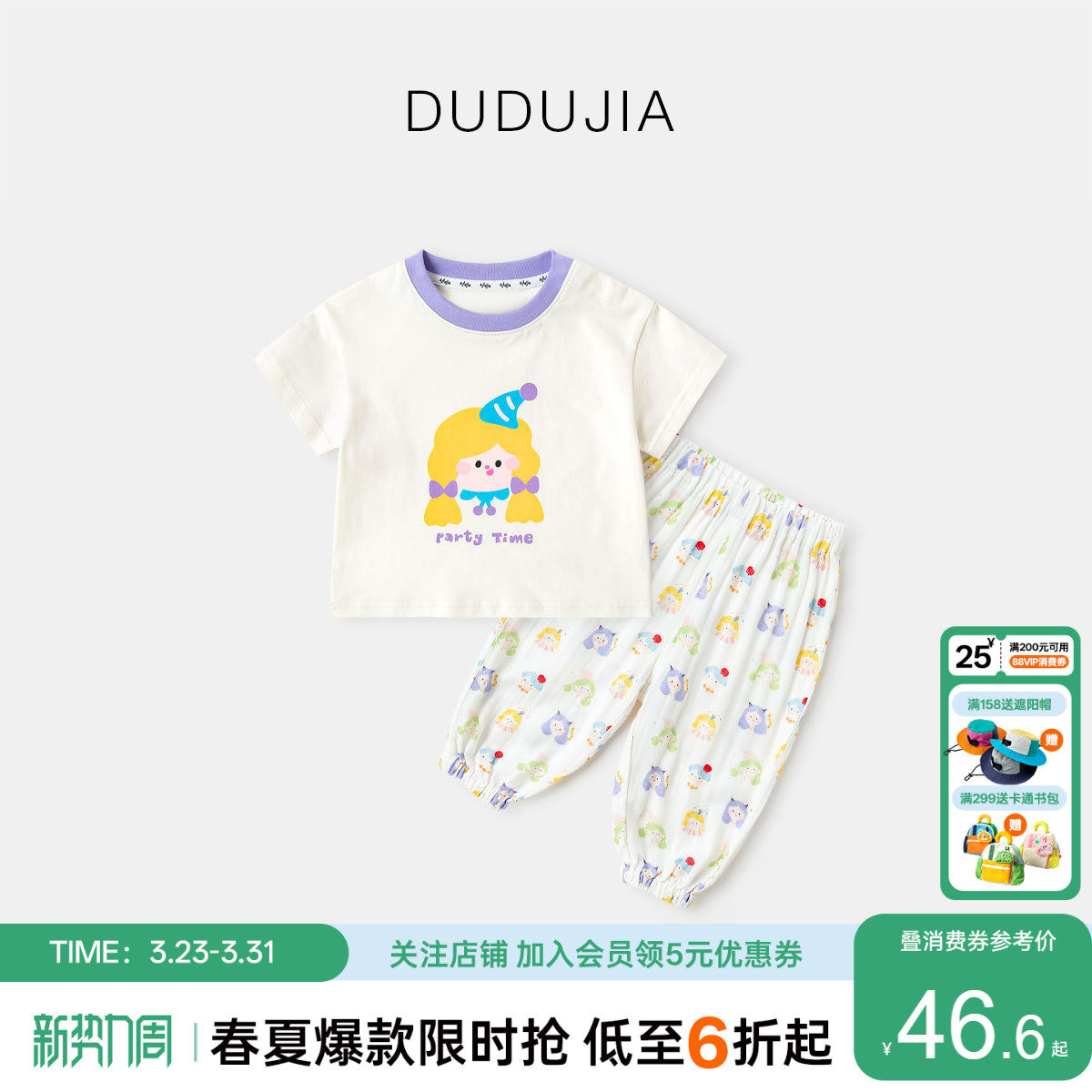 嘟嘟家柔软亲肤儿童套装夏日女童透气舒适卡通男童居家多款可选潮