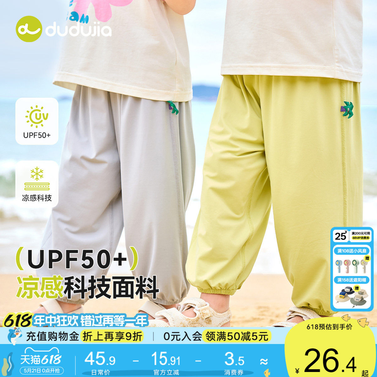 【凉感防晒】嘟嘟家宝宝裤子夏季薄款儿童长裤夏装男童物理防蚊裤