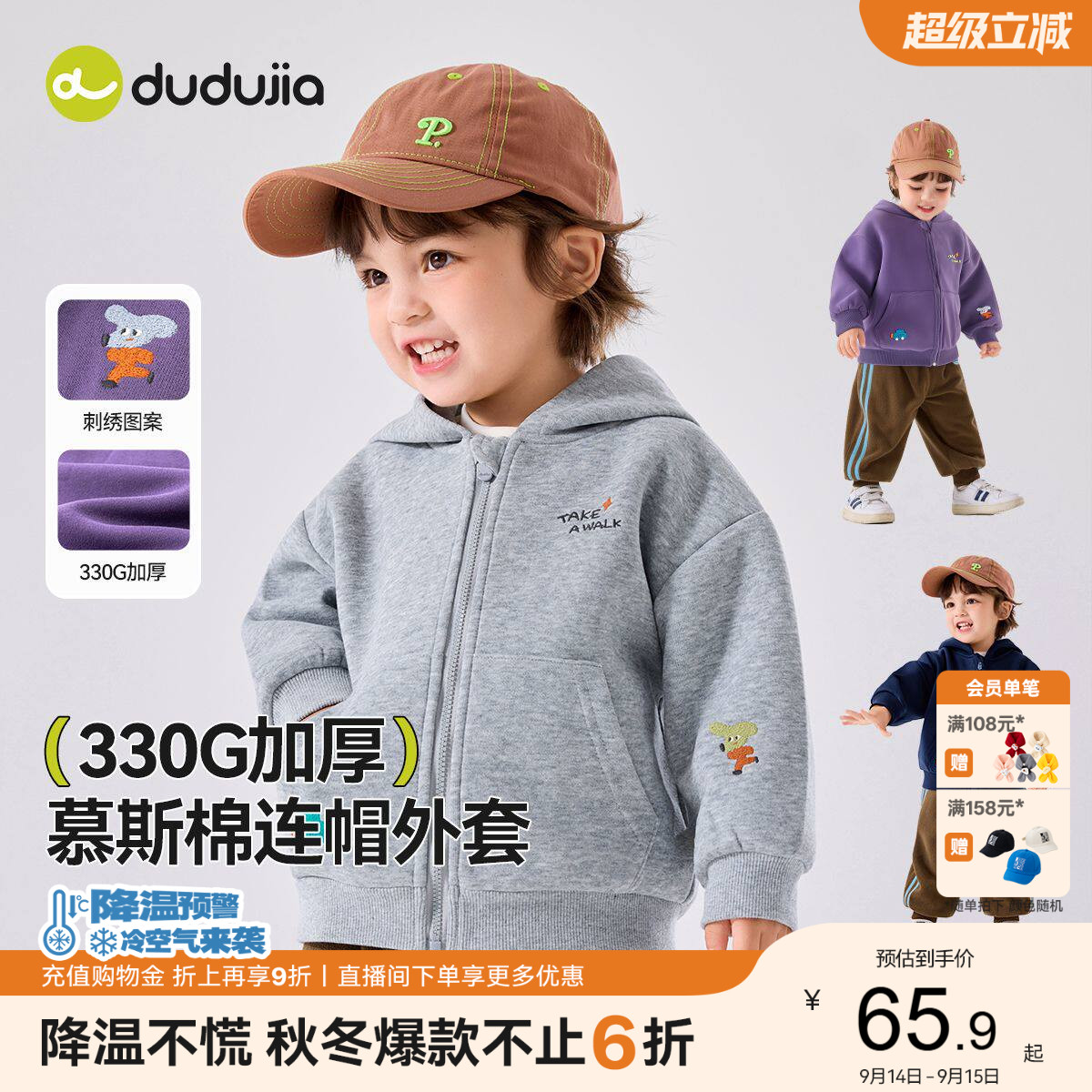 嘟嘟家男童外套秋装宝宝2026新款开衫儿童卫衣上衣女童洋气童装										