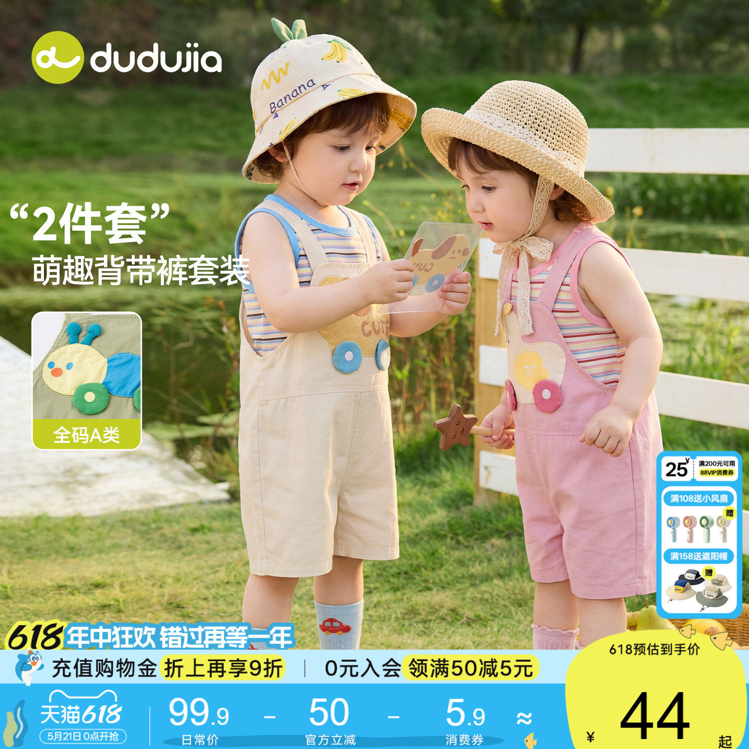 嘟嘟家宝宝套装男童夏季背带裤女童背心短裤儿童夏款童装上衣裤子