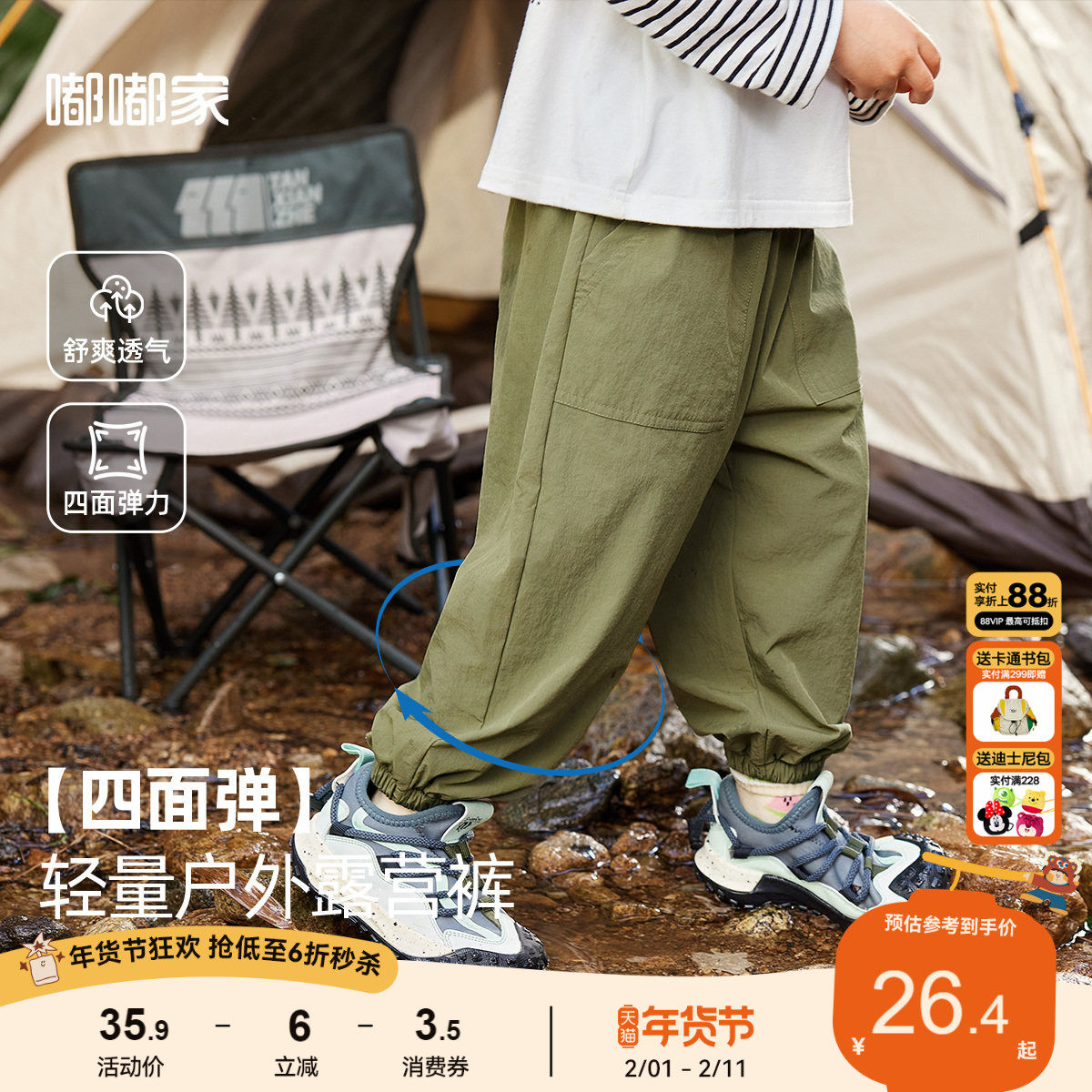 【四面弹】嘟嘟家儿童裤子春季户外宝宝长裤春装休闲裤男童运动裤