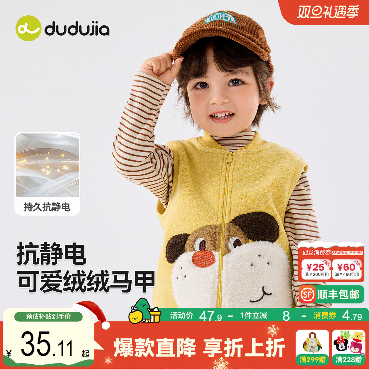 嘟嘟家宝宝马甲加绒秋季卡通男童坎肩保暖秋冬女童上衣加厚防静电