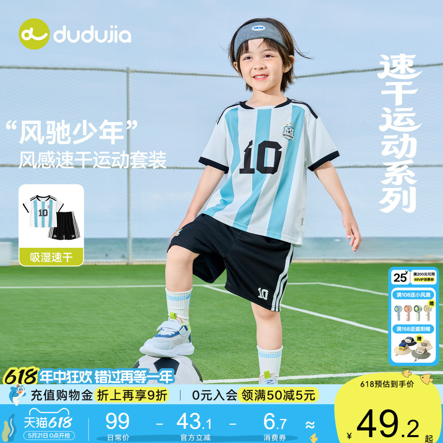 嘟嘟家男童套装夏季儿童速干衣运动短袖短裤宝宝t恤裤子新款夏装a