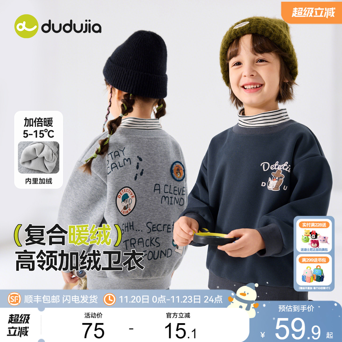 嘟嘟家男童卫衣宝宝秋冬儿童加绒假两件高领上衣女童新款加厚洋气