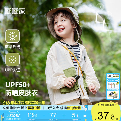 儿童轻薄防晒衣男童外套薄款夏装